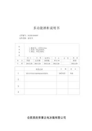 Midea美的 美的酒柜JC-165GEM黑色亚光